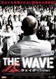 THE WAVE ウェイヴ