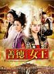 善徳女王 第8巻