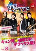 �yTSUTAYA�Ɛ�z���j<�C�P����>�ł��ˁ@�f���b�N�X�� vol.8