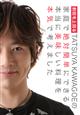 前回を上回る TATSUYA KAWAGOEの家庭で絶対簡単にできる本当に美味しい料理を本気で考えました