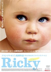 Ricky(リッキー)
