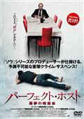�yTSUTAYA�Ɛ�z�p�[�t�F�N�g�E�z�X�g �����̔ӎ`��