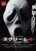 �yTSUTAYA�Ɛ�z�X�N���[��4:�l�N�X�g�E�W�F�l���[�V����