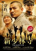 �yTSUTAYA�Ɛ�z�V���ю�/SHAOLIN