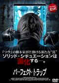 �yTSUTAYA�����z�p�[�t�F�N�g�E�g���b�v