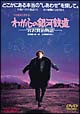 わが心の銀河鉄道 宮沢賢治物語