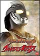 クライマックス・ストーリーズ ウルトラマンネクサス