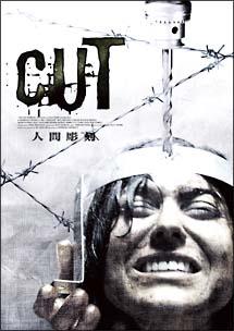 CUT