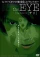 the EYE 【アイ】