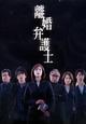 離婚弁護士　Vol.4