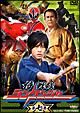 侍戦隊シンケンジャー VOL.7