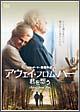 アウェイ・フロム・ハー 君を想う