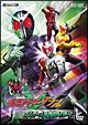 ヒーロークラブ 仮面ライダーW(ダブル) VOL.1 二人で一人の探偵ライダー