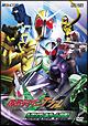 ヒーロークラブ 仮面ライダーW(ダブル) VOL.2