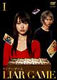 LIAR GAME�i���C�A�[�Q�[���j 1