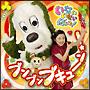 NHK���Ȃ����Ȃ��΂���!�`�u���u�� �u�L���[��!�`