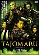 TAJOMARU