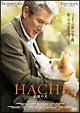 HACHI 約束の犬