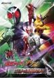 ヒーロークラブ 仮面ライダーW(ダブル) VOL.1 二人で一人の探偵ライダー