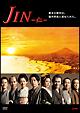 JIN-仁- 第1巻
