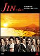 JIN-仁- 第5巻