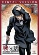 戦う司書 The Book of Bantorra 第2巻