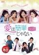 【TSUTAYA独占】愛は簡単じゃない vol.23