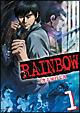 RAINBOW 二舎六房の七人 Vol.1