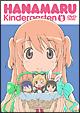 はなまる幼稚園 Vol.5