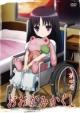 おおかみかくし 第4巻