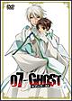 07-GHOST Kapitel.7