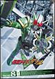 仮面ライダーW(ダブル) Vol.8