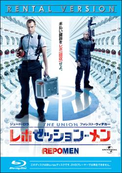 【Blu-ray】レポゼッション・メン（ブルーレイ）