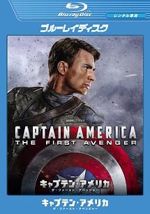 【Blu-ray】キャプテン・アメリカ/ザ・ファースト・アベンジャー（ブルーレイ）