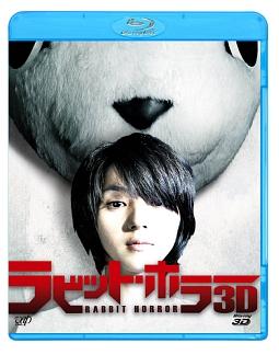 【Blu-ray】ラビット・ホラー（ブルーレイ）