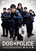 DOG�~POLICE �������J