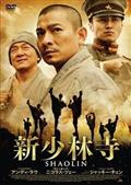 �V���ю�/SHAOLIN