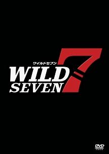 ワイルド７