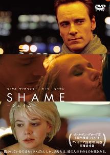 ＳＨＡＭＥ　－シェイム－