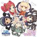 PS3ソフト『神様と運命革命のパラドクス』キャラソンアルバム feat.μ's(ラブライブ!)