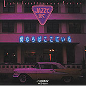 JAZZ�Œ����E�E�E�l�Ȃ�΂����ɂ���