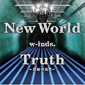New World�^Truth�`�Ō�̐^���`