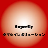 �^�}�V�C���{�����[�V����