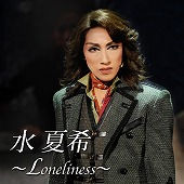 �� �Ċ� �`Loneliness�`