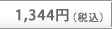 1,344�~�i�ō��j