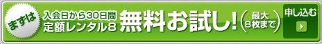 �܂��͖����������o�^�I