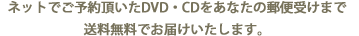 �l�b�g�ł��\�񒸂���DVD�ECD�����Ȃ��̗X�֎󂯂܂ő��������ł��͂��������܂��B