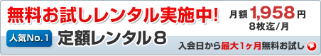 �l�CNo.1 ��z�����^��8 ���z1,974�~/���@�����^�������ő�8����/�� ���Ȃ�ő�1��������������
