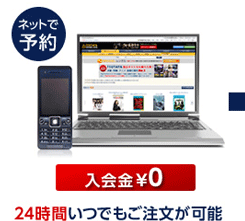 [�l�b�g�ŗ\��F�������0]24���Ԃ��ł����������\