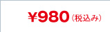 ��980